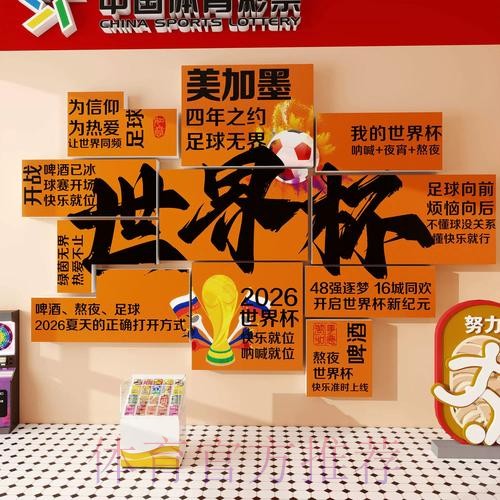 世界杯下注正规官方